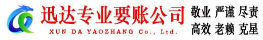 白云要债公司